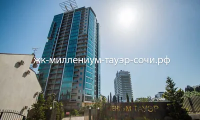 ФОТО ЖК МИЛЛЕНИУМ ТАУЭР СОЧИ, ЖК МИЛЛЕНИУМ ТАУЭР SOCHI, ФОТО АПАРТАМЕНТОВ с  ВИДОМ НА МОРЕ ЖК МИЛЛЕНИУМ ТАУЭР, ВИД НА МОРЕ из ОКОН ЖК МИЛЛЕНИУМ ТАУЭР,  ПЛЯЖ ЖК МИЛЛЕНИУМ ТАУЭР СОЧИ, ВИДОВЫЕ