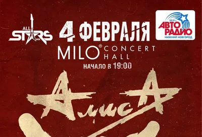 31.05.2023 Sevak,Milo Concert Hall, билеты на сайте «Афиша Нижний Новгород»  май