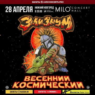 Место «MILO | CLUB» в Нижнем Новгороде | A-a-ah.ru