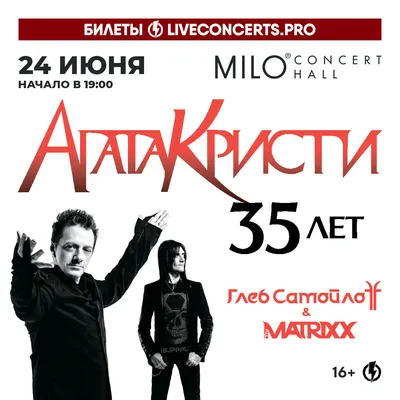 15.10.2017. NN. Макс Корж @Milo Concert Hall