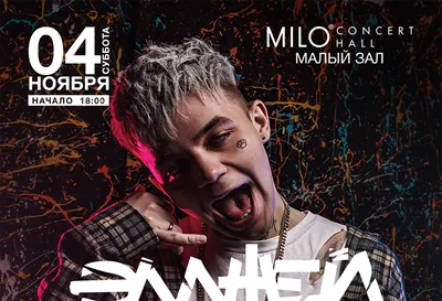 Концертный зал MILO CONCERT HALL (Родионова) ✌ — отзывы, телефон, адрес и  время работы концертного зала в Нижнем Новгороде | HipDir