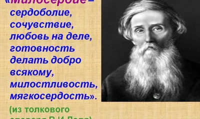 Что такое милосердие и как развить в себе это качество - Как создать сайт