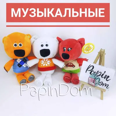 Набор героев Ми-Ми-Мишки Мі-Мі-Мішки 8 фигурок (ID#1457630330), цена: 359  ₴, купить на Prom.ua