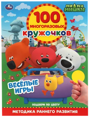 МИ-МИ-МИШКИ FRUITLS MAXI Мармелад в пластиковом яйце с игрушкой  1кор*6бл*8шт, 10г. купить оптом в интернет-магазине Жвачка, мармелад,  леденцы и игрушки оптом по цене 1889.20 руб