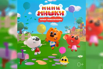 Игрушка мягкая Цыпа из мультфильма Ми-ми-Мишки (id 93567437), купить в  Казахстане, цена на Satu.kz