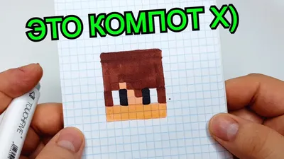 Майнкрафт Риколит (MINECRAFT) Тетрадь набор клетка линия - купить с  доставкой по выгодным ценам в интернет-магазине OZON (709875983)