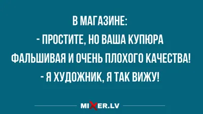 Анекдоты про мужчин: 50+ смешных свежих шуток о представителях сильного пола