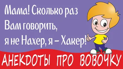 Анекдоты каждый день - Подписывайся если засмеялся!!! ⠀ Присылайте свои  смешные анекдоты в директ! ⠀ #анекдоты#юмор#смех#анекдотыкажыйдень#настоение#первоемая#майские#праздники  | Facebook