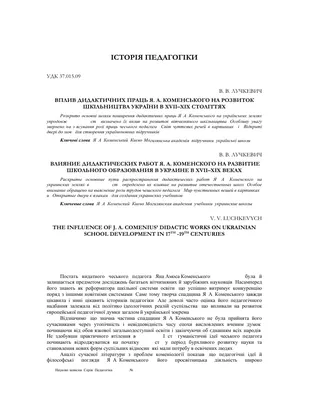 Многогранный педагог». Обзор библиотеки Льва Павловича Сольского | Русское  географическое общество