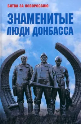 Мир Донбассу: омские ветераны рассказали, почему важно вступать в именные  батальоны региона - KP.RU