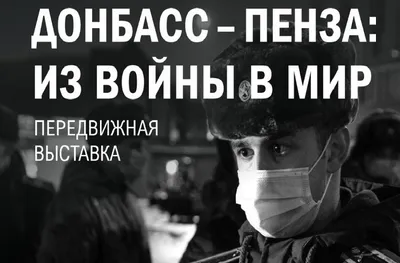 Благодаря России на Донбассе наступит мир\" / Вторжение в Украину 2022 ::  политика :: донбасс :: ЛНР :: ДНР - JoyReactor