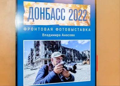 Доктрина \"Русский Донбасс\" станет духовно-нравственным камертоном Русского  мира!»