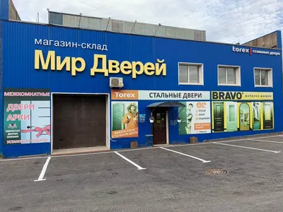 Мир Дверей