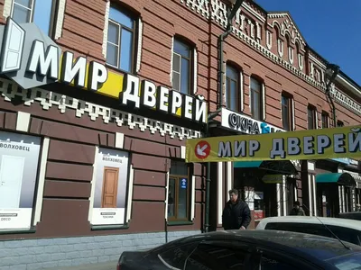 Мир дверей - Строительный гипермаркет \"Северный\"