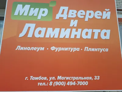 Лацио GL — Мир Дверей