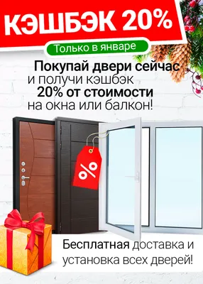 Дверной Воронеж — Входные и межкомнатные двери в Воронеже от лучших  производителей