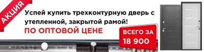 Дверной Воронеж — Входные и межкомнатные двери в Воронеже от лучших  производителей