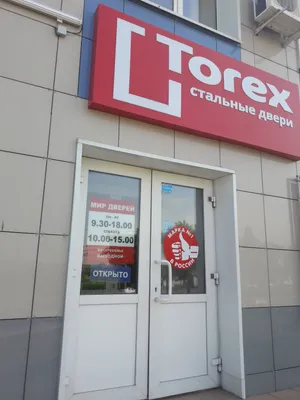 Стальные входные двери Torex с установкой (г. Нижний Новгород, ул. Ларина,  д. 13, Магазин Мир дверей)