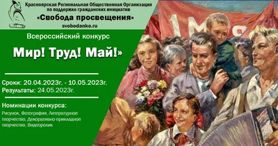 МИР!ТРУД!МАЙ! — Федерация Бокса России в КФО