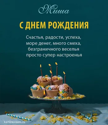 Открытки с днем рождения с мишками и медвежатами - скачайте бесплатно на  Davno.ru