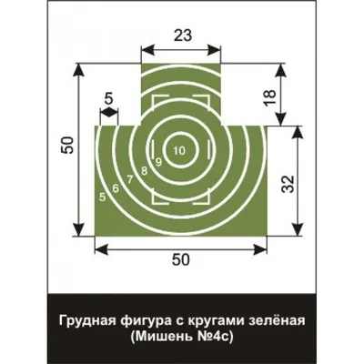 Мишень № 8 для стрельбы из винтовки - скачать и распечатать - ПринтМания