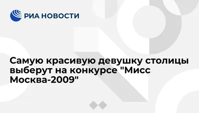 Мисс Москва 2023» Ангелина Бреженская о скандале с «бичихами из  Челябинска»: «Мне угрожали» - Экспресс газета