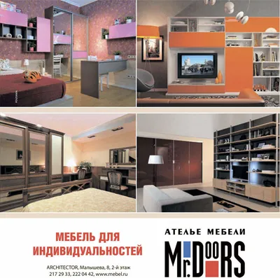 Mr.Doors | Бренды и Шоу-румы Найти design mate