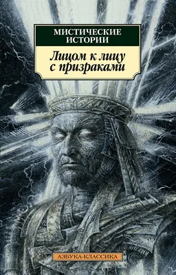 Мистические истории. Часть 2, Ольга Чалых – скачать книгу fb2, epub, pdf на  ЛитРес