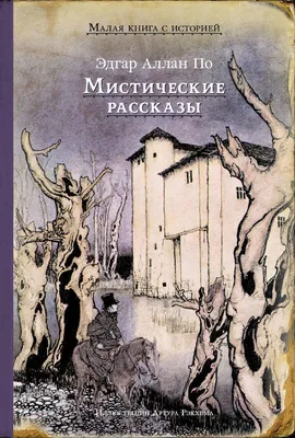 Мистические огни Ставрополья | СКУНБ им. Лермонтова