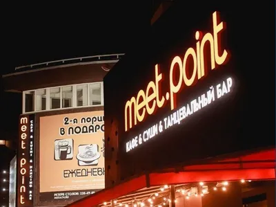 Бар Meet.Point на улице Академика Королёва: меню и цены, отзывы, адрес и  фото - официальная страница на сайте - ТоМесто Челябинск