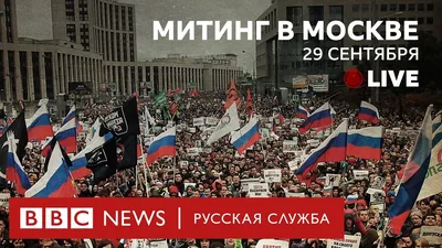 Митинг на Манежной площади в Москве 10 марта 1991 года - Ельцин Центр