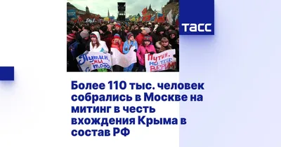 Митинг В Москве: последние новости на сегодня, самые свежие сведения |  Chita.ru - новости Читы