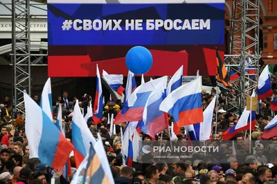 В Москве начался митинг-концерт в честь вхождения новых регионов в Россию -  РИА Новости, 01.10.2022