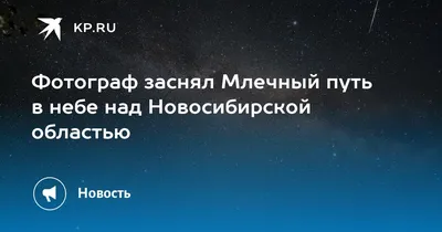 Отель Млечный Путь, Новосибирск, цены от 2800 руб. с рестораном |  Бронирование номеров на 101Hotels.com