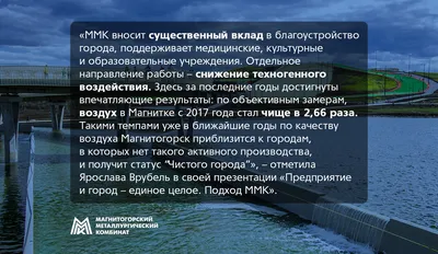 С заботой об экологии и рабочих. ММК внедрит новую очистную установку |  20.11.2019 | Магнитогорск - БезФормата