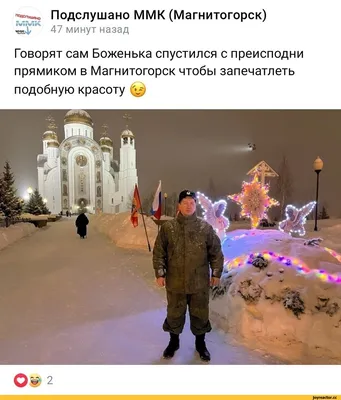 Магнитогорск