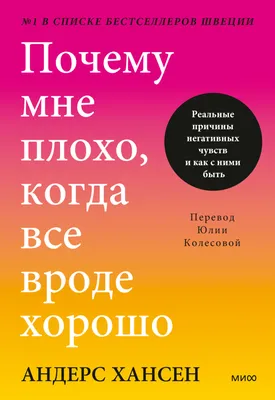 Отчего мне грустно?, , Фолиант купить книгу 978-601-302-208-6 – Лавка  Бабуин, Киев, Украина