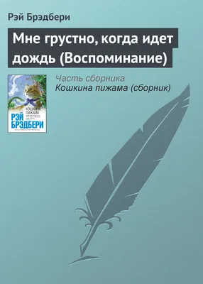 Что я рисую, когда мне грустно? Фракталы, деревья и розы | Отводной  марсианский | Дзен