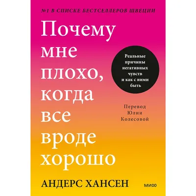 Мне грустно\" - это депрессия? | Взгляд со стороны | Дзен