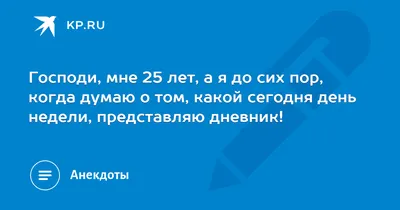 Вот и исполнилось мне 25 лет!) Это тот возраст, когда не знаешь все ещё  радоваться или уже начинать плакать😁 С Днём Рождения меня! Горжусь … |  Instagram