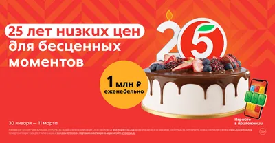 Банк Эсхата - Урра! Нам исполняется 25 лет! До заветной... | Facebook