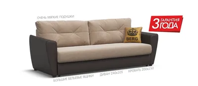 Диван БЕРГ LUX купить в интернет магазине Много Мебели. Цена - 14 990 руб.  | 4 Ножки.ру
