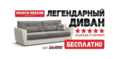 Угловой диван \"Берг\": продажа, цена в Жлобине. Диваны от \"Магазин \"Новый  Стиль\" ИП Фигурина О.И.\" - 65011871
