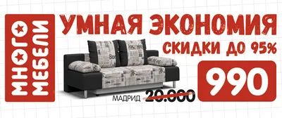 Диван прямой Парма (Мадрид) Астра еврокнижка за 32050 рублей в по России и  в г. Ярославль арт. СА0381284597 без предоплат — интернет-магазин ВАМДОДОМА