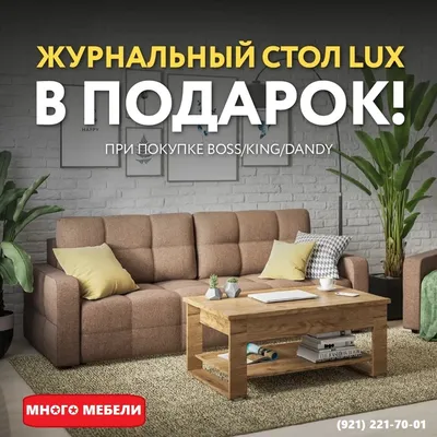 Много Мебели - Распродажа складских остатков! Скидка 70%! Подробнее на  многомебели.рф #диваны #стенки #кровати #снижениецен #ценыниже #скидки  #распродажа #квартира #многомебели #новость #новостьдня #news #мебель |  Facebook