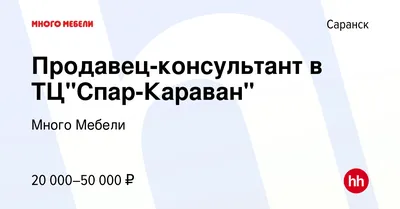 Много Мебели, магазин мебели, ул. Лодыгина, 17Е, Саранск — Яндекс Карты