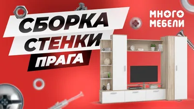 Сборка мебели в Старом Осколе - Сборка и ремонт мебели - Ремонт и  строительство: 99 сборщиков мебели