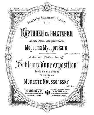 Песня «Картинки С Выставки: Богатырские Ворота. В Стольном Городе Во Киеве»  — Queentet Сергея Мазаева — Apple Music