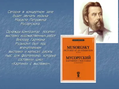 Modest Musorqski — Vikipediya