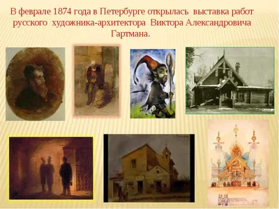 Выставка «М. П. Мусоргский (1839—1881): к 175-летию со дня рождения» — РГБ